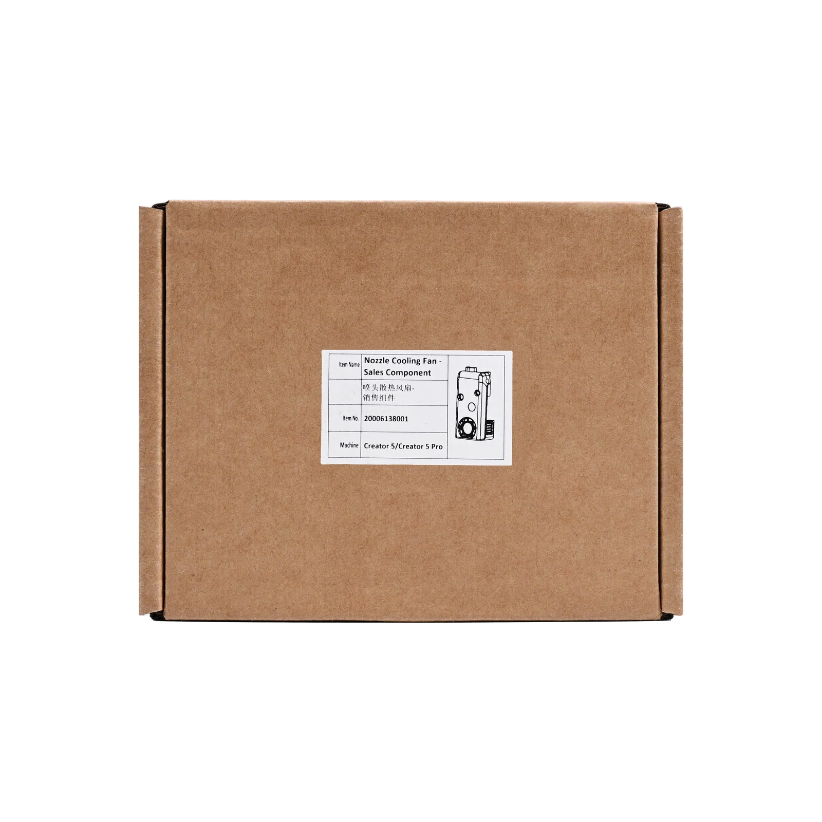 Extruder Cooling Fan for Creator 5 Series